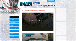 Desktop Screenshot of dj-video.ru