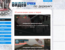 Tablet Screenshot of dj-video.ru